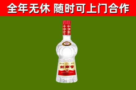 贵港市烟酒回收剑南春水晶剑2.jpg