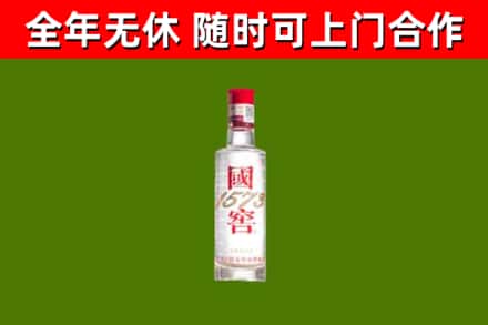 贵港市烟酒回收1573酒.jpg