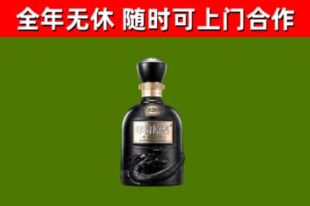 贵港市烟酒回收古20酒.jpg