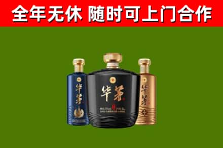 贵港市烟酒回收华茅酒.jpg