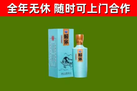 贵港市烟酒回收纪念赖茅.jpg